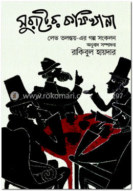 সুরাটের কফিখানা