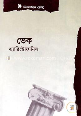 ভেক image