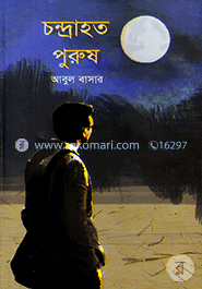 চন্দ্রাহত পুরুষ