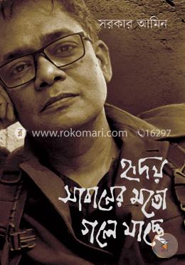 হৃদয় সাবানের মতো গলে যাচ্ছে image