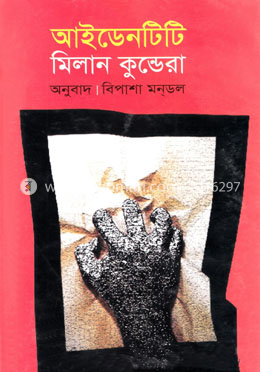 আইডেনটিটি image