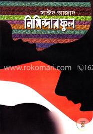 নিসিন্দার ফুল image