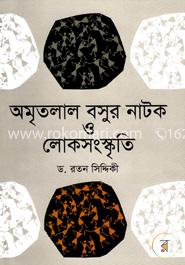 অমৃতলাল বসুর নাটক ও লোকসংস্কৃতি  