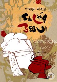 স্পর্শের উষ্ণতা image