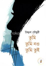 তুমি তুমি নও তুমি তুই image