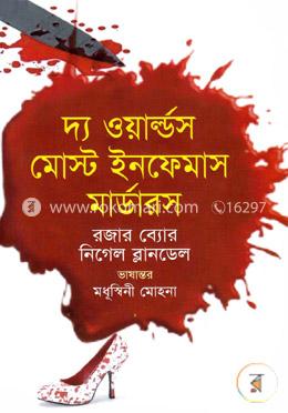 দ্য ওয়ার্ল্ডস মোস্ট ইনফেমাস মার্ডারস্‌ image