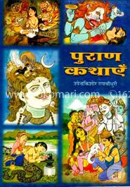 পুরাণ ক্যাথেন