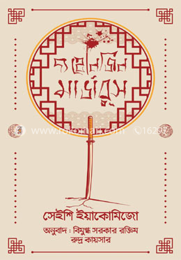  দ্য হোনজিন মার্ডারস
