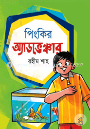 পিংকির অ্যাডভেঞ্চার image