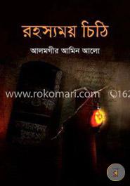 রহস্যময় চিঠি image