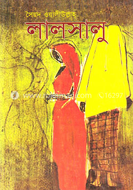 লালসালু