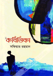 কবিতিকা image
