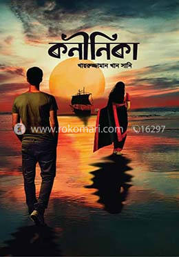 কনীনিকা