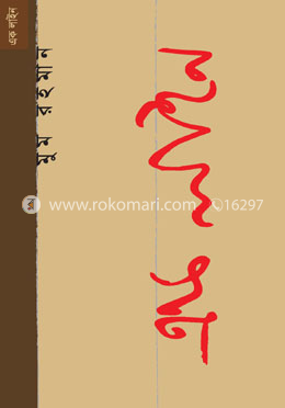 এক লাইন image