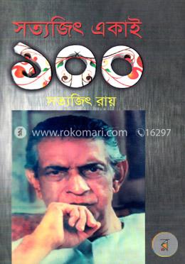 সত্যজিৎ একাই ১০০ image