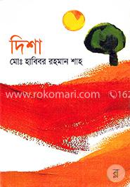 দিশা image