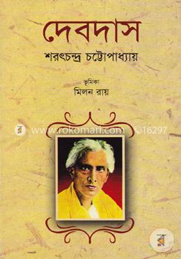 দেবদাস image