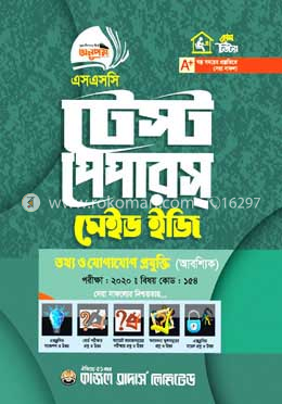 এসএসসি তথ্য ও যোগাযোগ প্রযুক্তি মেইড ইজি সকল বোর্ড, পরীক্ষা-২০২০