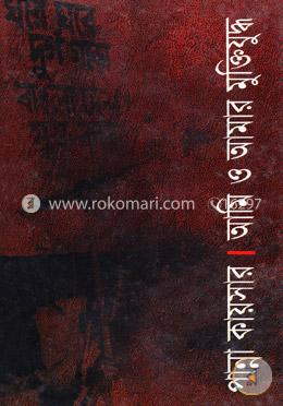আমি ও আমার মুক্তিযুদ্ধ image