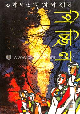 পিচ্ছিল image