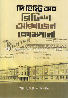 দি হিস্ট্রি অব ব্রিটিশ অক্সিজেন কোম্পানী image