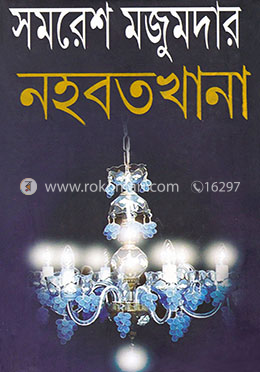 নহবতখানা image