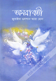 অমরাবতী image