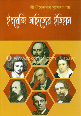 ইংরেজী সাহিত্যের ইতিহাস