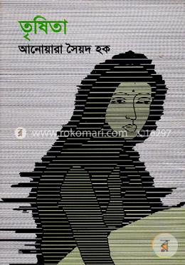 তৃষিতা image