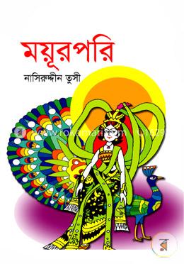 ময়ূরপরি