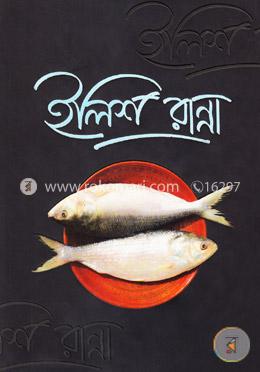 ইলিশ রান্না image