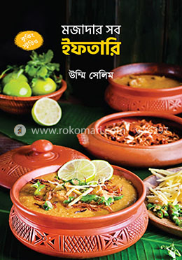 মজাদার সব ইফতারি image