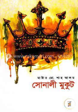 সোনালী মুকুট