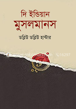 দি ইন্ডিয়ান মুসলমানস