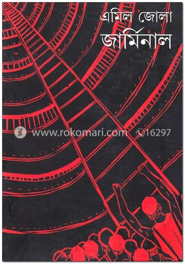 জার্মিনাল image