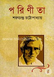 পরিনীতা image