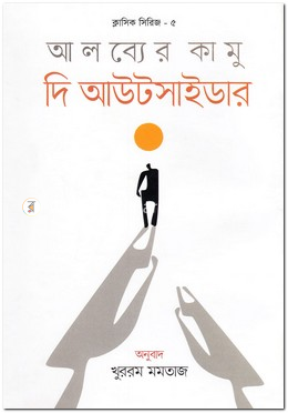 দি আউটসাইডার image