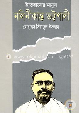 ইতিহাসের মানুষ নলিনীকান্ত ভট্টশালী image
