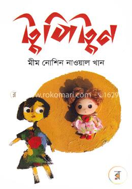 টুপিটুন