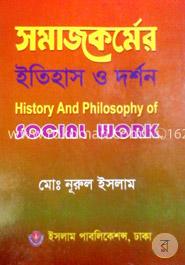 সমাজকর্মের ইতিহাস ও দর্শন -অনার্স ১ম বর্ষ image
