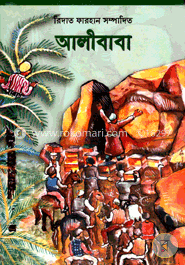 আলীবাবা