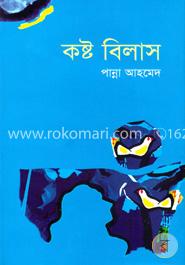 কষ্ট বিলাস