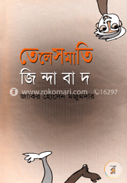তেলেসমাতি জিন্দাবাদ