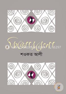 কিশোরবেলা image