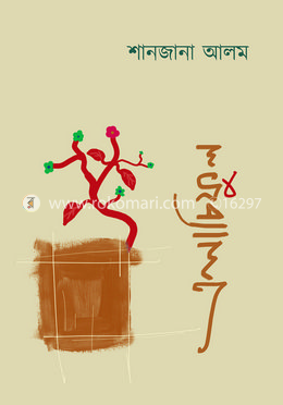 এলাচিফুল