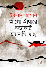 আলো আঁধারে কয়েকটি সোনালি মাছ image