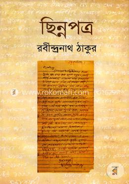 ছিন্নপত্র image