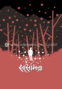 সসেমিরা image