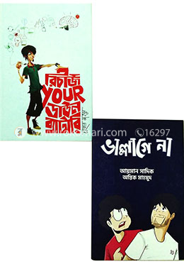 ভাল্লাগে না, ব্যাটারি ডাউন! 