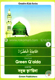 Creative Kids Series (Green Q'aida 2) image